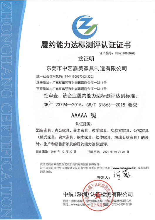 Assessment Certificate of Compliance Ability (Grade 5 A)