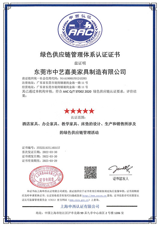 Green Supply Chain Management System Certification 